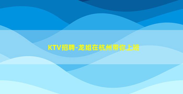 成都夜场招聘
